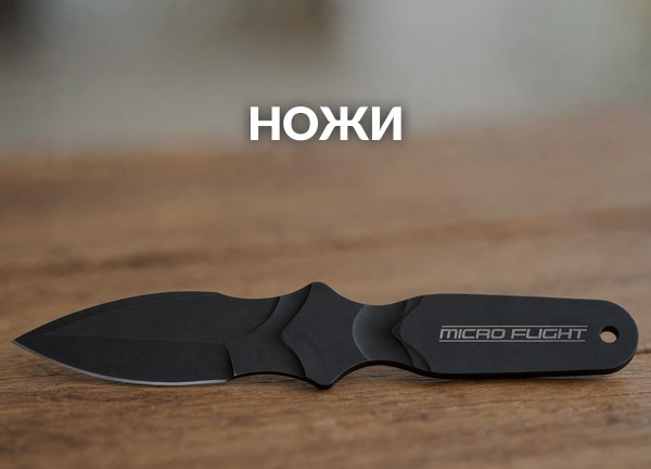 Ножи